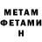 Метамфетамин кристалл Erin Oliva