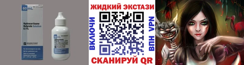 что такое Псков БУТИРАТ бутандиол