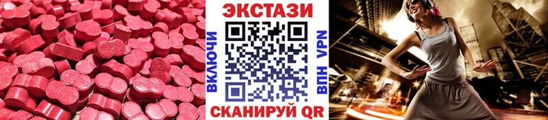 цены наркотик  блэк спрут рабочий сайт  Экстази XTC  Псков 