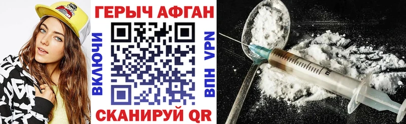 Героин VHQ  магазин продажи   Псков 