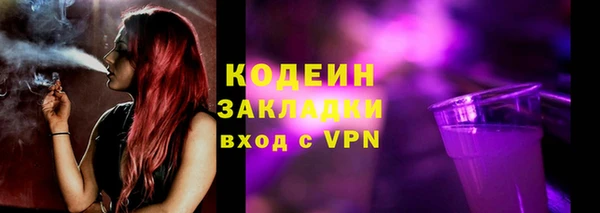 бутират Горнозаводск