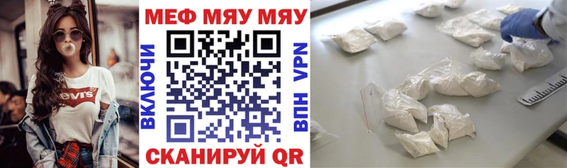 как найти наркотики mega как войти Меф 4 MMC Псков