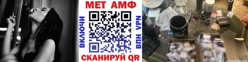 Метамфетамин винт  Псков 